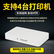 Wireless printing server built-in antenna and space printing small white box shared printing scanning mobile phone printing