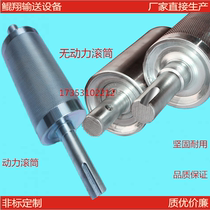 Active roller Unpowered roller Car brake force roller Driven roller Carbon steel head and tail roller manufacturers non-standard custom