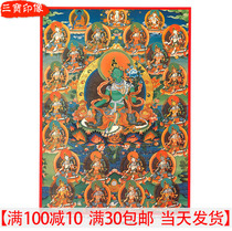 The solemn statue of Tibet Thangka 21 mother Buddha portrait portrait picture picture Lama signature Buddhist supplies Bodhisattva portrait