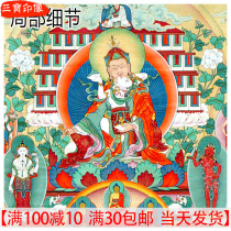 Ningmabapai Temple Zuo Qin Great Full Moon Long Qin heart and soul inheritance Refuge landscape Thangka portrait observation map Detailed forward