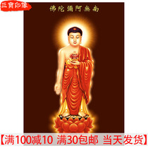 The portrait of the Bodhisattva Amitabha Buddha