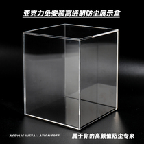 High transparent integrated model display box acrylic animation Up to dust cover manual building block storage box customization