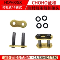 Zhenghe oil seal chain Velcro retainer chain buckle 428 520 525 530 Perforated willow dead chain buckle joint