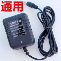 Childrens electric car charger 6v12V stroller motorcycle remote control car toy car power adapter accessories