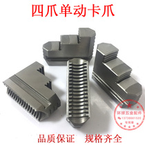 Lathe Chuck Quadpaw Single Moving Chuck Jaws K72 250-800 Universal Jaws Globe Four Jaws Chuck Accessories