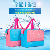 Dry and wet separation storage bag portable waterproof beach bag large capacity storage bag men and women fitness bath swimming equipment