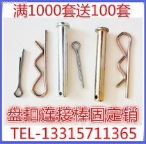Disc buckle type scaffolding accessories connecting rod fixing pin bolt flat head pin with hole B- shaped pole safety pin R type