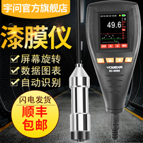 Yuwen flagship store EC555SE split color screen Bluetooth paint film instrument USB iron and aluminum dual-purpose coating thickness gauge