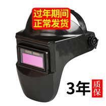  Welding mask automatic dimming protective cover welding glasses argon arc welder special welding cap anti-baking face head-mounted