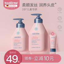 Bedme children shampoo special 3-15 baby smooth and no tears amino acids CUHK child wash hair cream girl