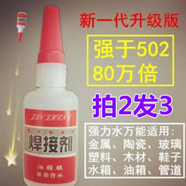 Strong viscose King plastic super strong glass ceramic model special oily children hand glue shoe welding agent