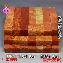 1 5 * 5 red stone small seal Shoushan stone stone gold stone gold stone gold stone carte letterstone practice Xiaozhang stock collection 