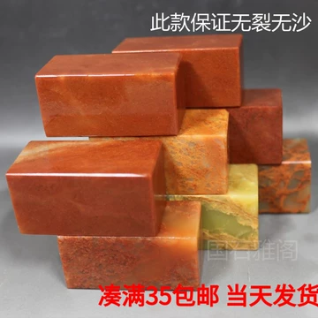 寿山石印石-寿山石印石促销价格、寿山石印石品牌- 淘宝