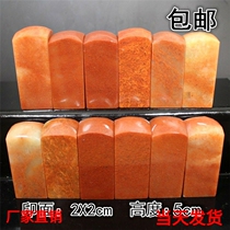 Round head 2 * 5 seals of seal material stone specifications Zhengzhang Shou Mountain stone practice Zhangjinshi seal engraving calligraphy collection 