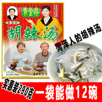 Xuzhou flavor instant soup Yuan Jincun Hu spicy soup 290g * 2 bags convenient instant porridge spicy soup lazy breakfast