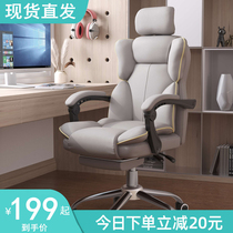 Computer chair e-sports home sedentary comfortable backrest human body chair seat male and female boss chair lazy chair