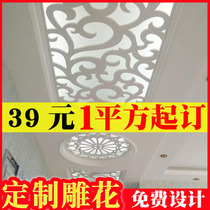  PVC hollow lattice ceiling carved board European hollow partition density board entrance board wall screen through flower board