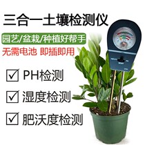 Multifunctional single needle soil hygrometer flower and grass gardening fertility temperature and humidity detector nutrient ph test