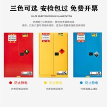 Industrial Fire Protection Riot Case Chemicals Safety Cabinet 30 Gallons Flammable Dangerous Goods Storage Lockers Double Lock Explosion Proof Cabinet