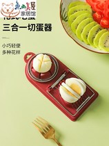 Multi-functional egg-cutting machine Home Egg Cheeskin Egg Thever Three-in-one Cutter Egg Divider Slices