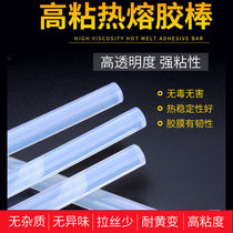 Hot melt glue stick Transparent glue strip 7mm elastic high viscosity environmental protection small glue gun hot sol stick Student homework manual DIY