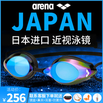 Arina myopia imported High Definition anti fog swimming goggles men and women coating competition swimming glasses AGL-1900CN