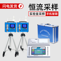 Single gas path atmospheric sampler Formaldehyde detection instrument Professional analyzer Laboratory air quality Commercial