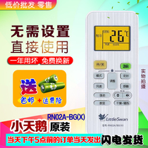 Suitable for Little Swan air conditioner remote control RN02A BG(X) original Little Swan remote control with backlight