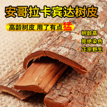 African old tree Cabinda bark 500g Angolan male nourishing soak wine material soaked in water wild non-grade