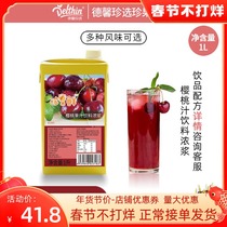 Dexin Cherry Juice Rare Fruit Fresh Cherry Juice Beverage Concentrated Cherry Juice Raw Material for 1L Milk Tea Shop