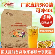 Dexinzhen chooses orange-passion fruit juice beverage thick pulp 5kg milk tea shop special concentrated juice puree commercial