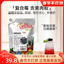 Dexin Zhen selects compound berry jam 1kg bagged milk tea shop special baking bread sauce commercial puree raw material new
