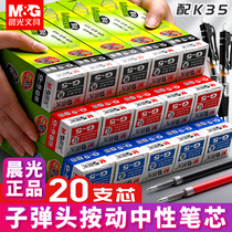 Chenguang G-5 press refill 0 5mm bullet neutral pen replacement core water-based signature refill carbon black pen red pen office learning writing supplies for K35 1008 wholesale core