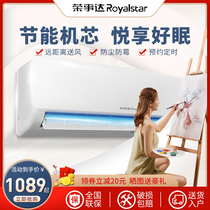 Rongshida air conditioner hanging 1p large 1 5 horses single heating and cooling wall mounted fixed frequency household living room energy saving and quiet