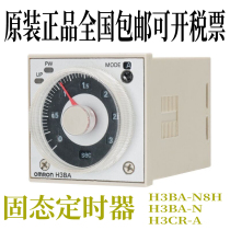 Time relay H3BA-N8H H3BA-N H3BA-8A C220VDC24V Omron original
