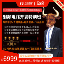 Fanyi 90-day RF circuit development practical training course Passive active technology ADS video course online class