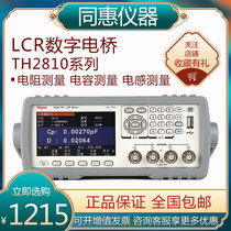 Tonghui LCR digital bridge tester TH2830 2817 2811D 2816 2810 inductance capacitance resistance