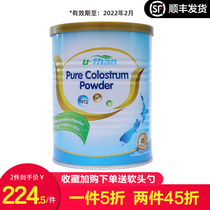 Youzhen New Zealand pure bovine colostrum powder immunoglobulin near-effective period to February 22