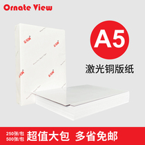a5 laser coated paper double-sided high gloss matte matte powder A58 inch photo 157g200g color laser printing paper
