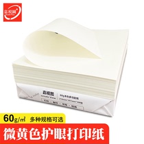 60 grams of natural color multifunctional paper a4A38K Daolin paper yellow primary color eye protection paper offset paper natural color copy paper
