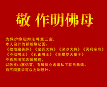 In the Zizhu Forest Jing Zuo Ming Buddha Mother offering fire offering origin picture image