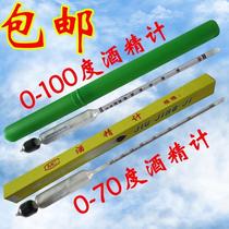  Single liquor Alcohol meter Alcohol meter Alcohol meter Alcohol meter Methanol concentration meter Alcohol specific gravity