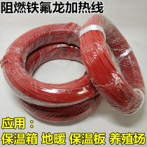 Floor heating carbon fiber heating wire electric blanket heating wire electric heating Kang sweat steam breeding 1K 12k 24k whole roll