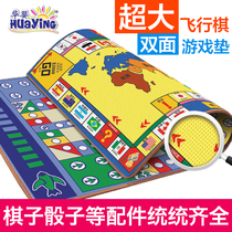Huaying childrens flying chess carpet pad large double-sided version of game carpet chess baby parent-child crawling pad toys
