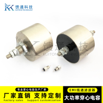 High-power penetrating capacitor feed-through filter capacitor can be customized MEI filter special-shaped capacitor custom manufacturer