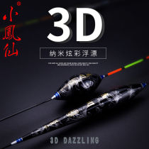 Xiaofengxian high sensitive fishing drift set full buoy carp carp drift eye-catching thick tail fish price