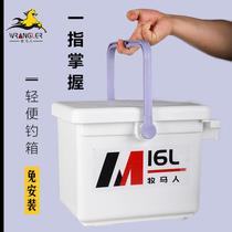 Wrangler fishing box Wrangler new Mini small fishing box thickened full set of multi-function Ultra Light 16 liter fishing bucket