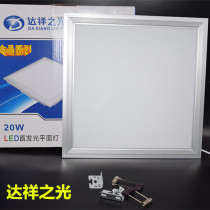 Daxiang light LED ultra-bright upright light flat panel lamp 300*600*600 aluminum button gypsum plate 20W