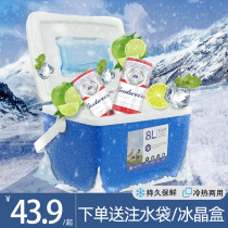 Incubator Outdoor Ice Bucket Commercial Outdoor On-board Fridge Ice Cubes COLD CASE PORTABLE HAND CAMPING REFRIGERATED BOX