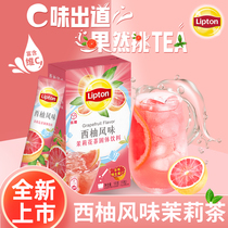 Lipton Grapefruit Jasmine grass Instant brewing small packet juice punch drink Ice tea powder official flagship